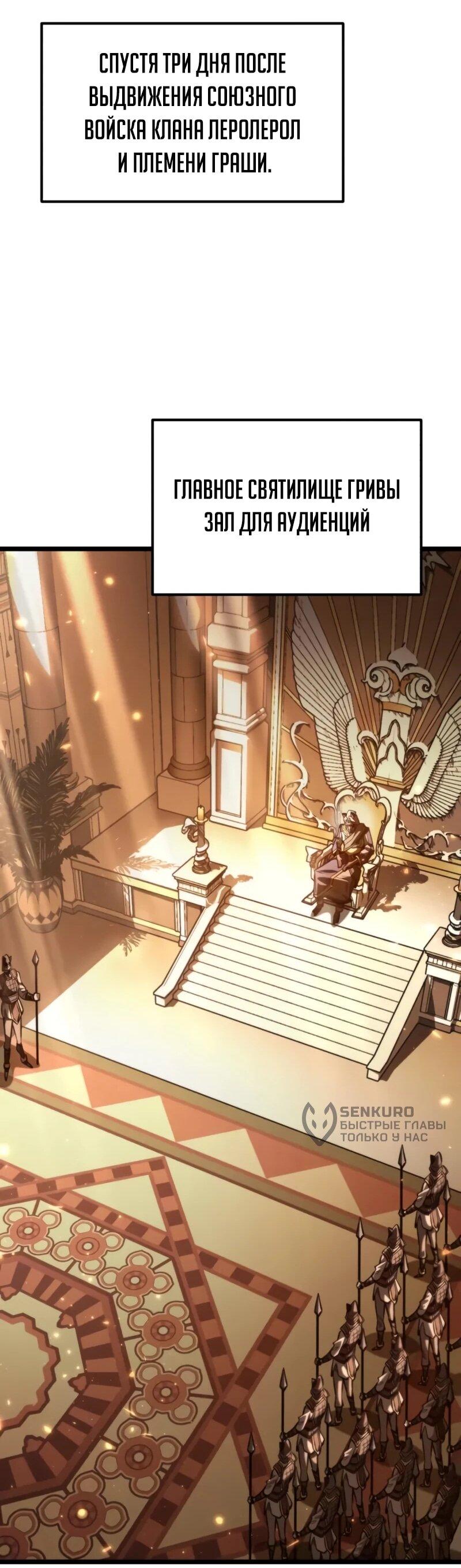 Read Реинкарнатор RU Manga Online