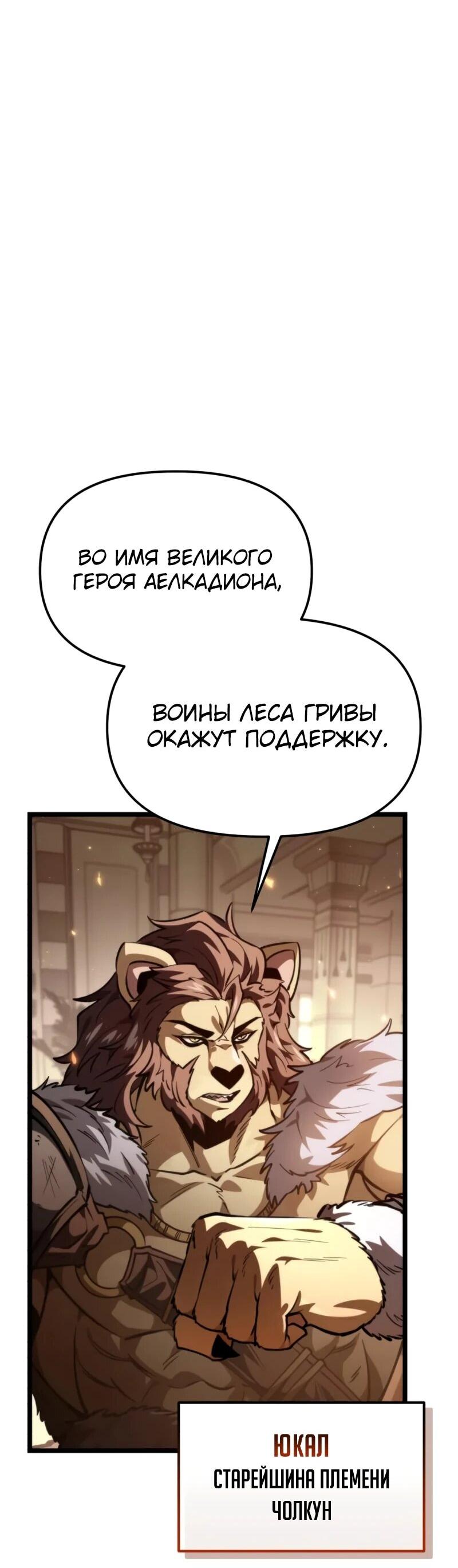 Read Реинкарнатор RU Manga Online