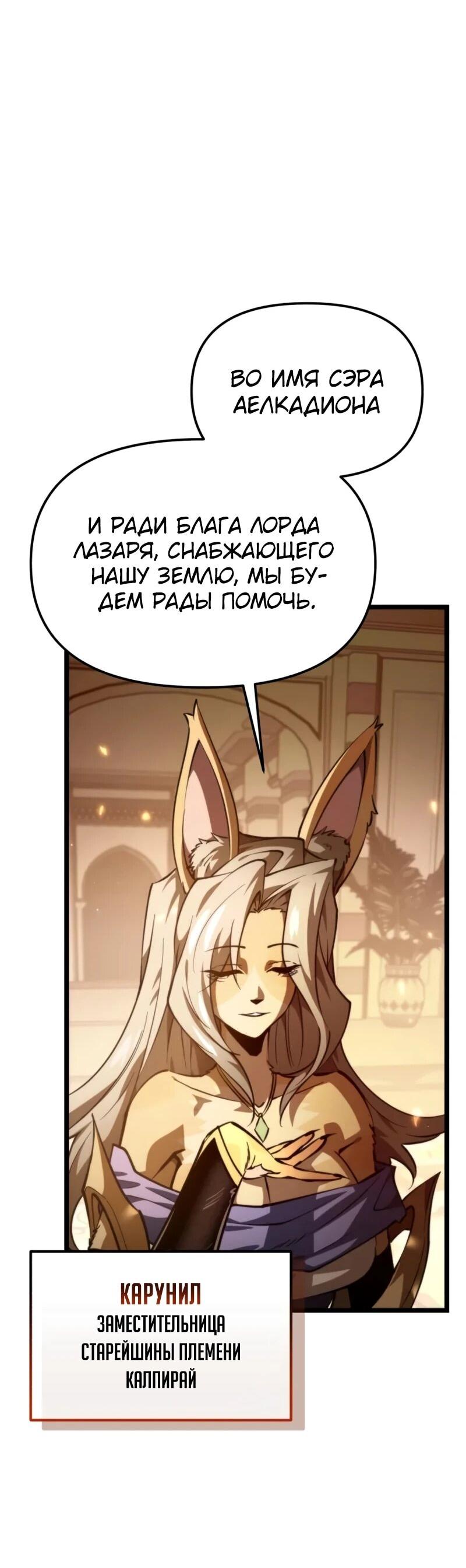 Read Реинкарнатор RU Manga Online