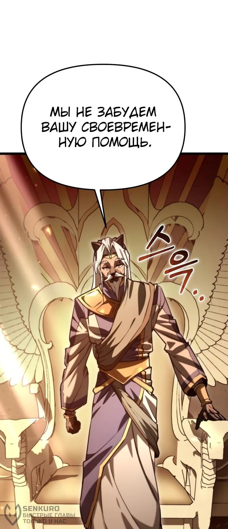 Read Реинкарнатор RU Manga Online