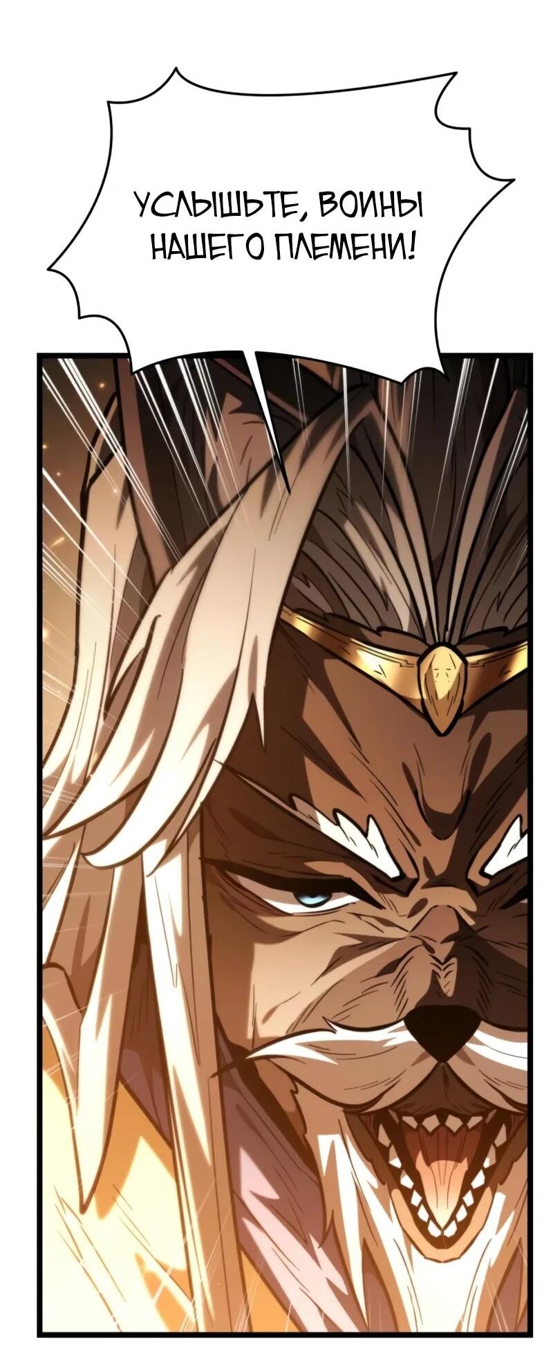 Read Реинкарнатор RU Manga Online