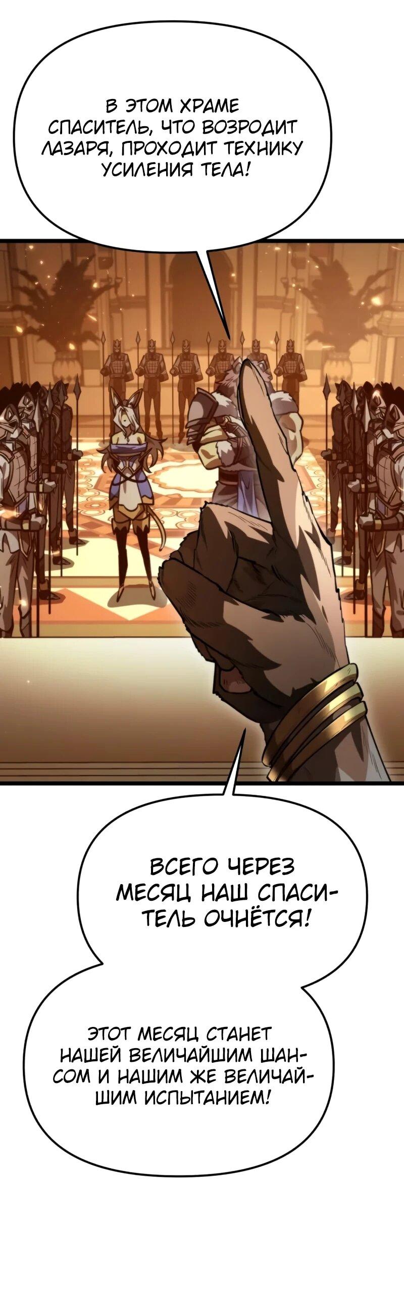 Read Реинкарнатор RU Manga Online