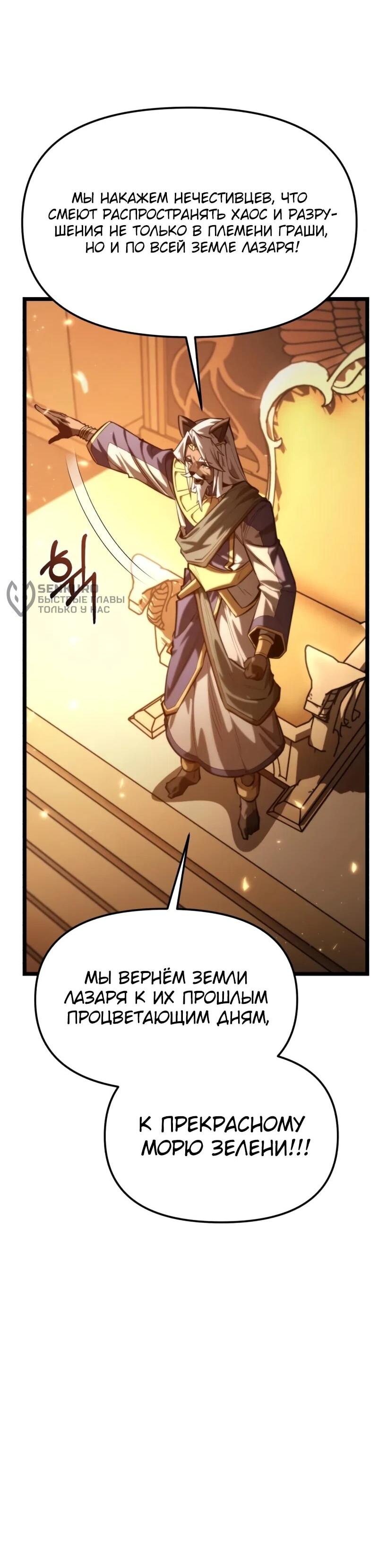 Read Реинкарнатор RU Manga Online