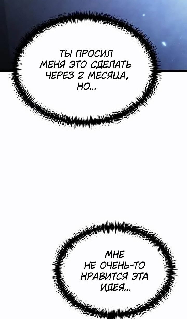 Read Реинкарнатор RU Manga Online