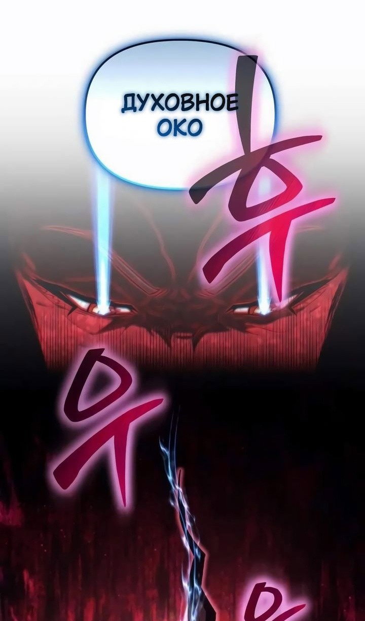 Read Реинкарнатор RU Manga Online