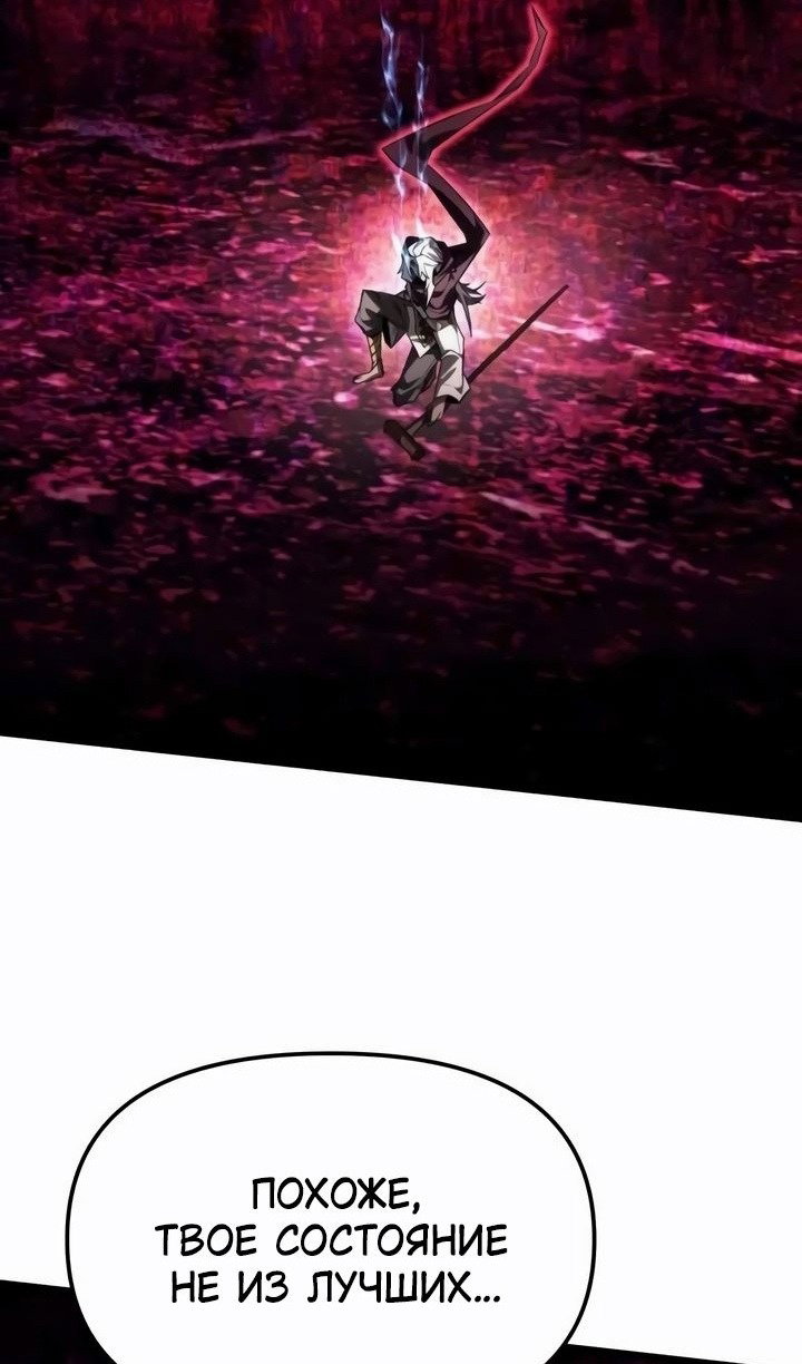 Read Реинкарнатор RU Manga Online