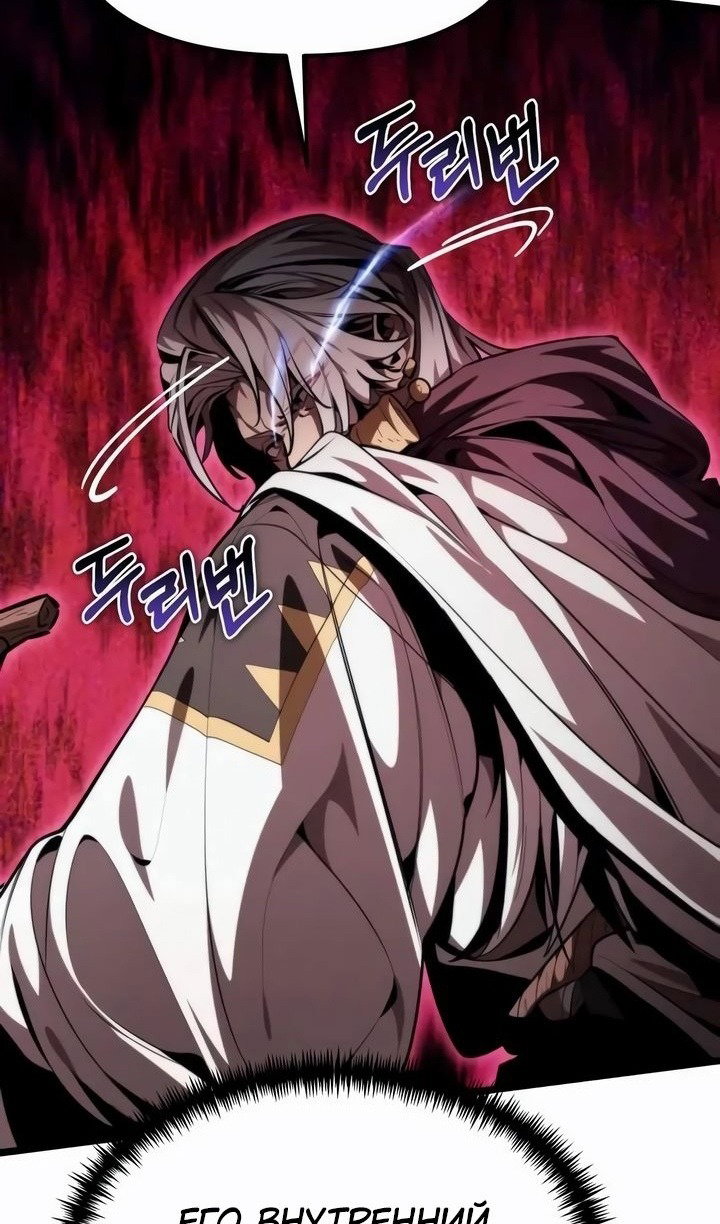 Read Реинкарнатор RU Manga Online