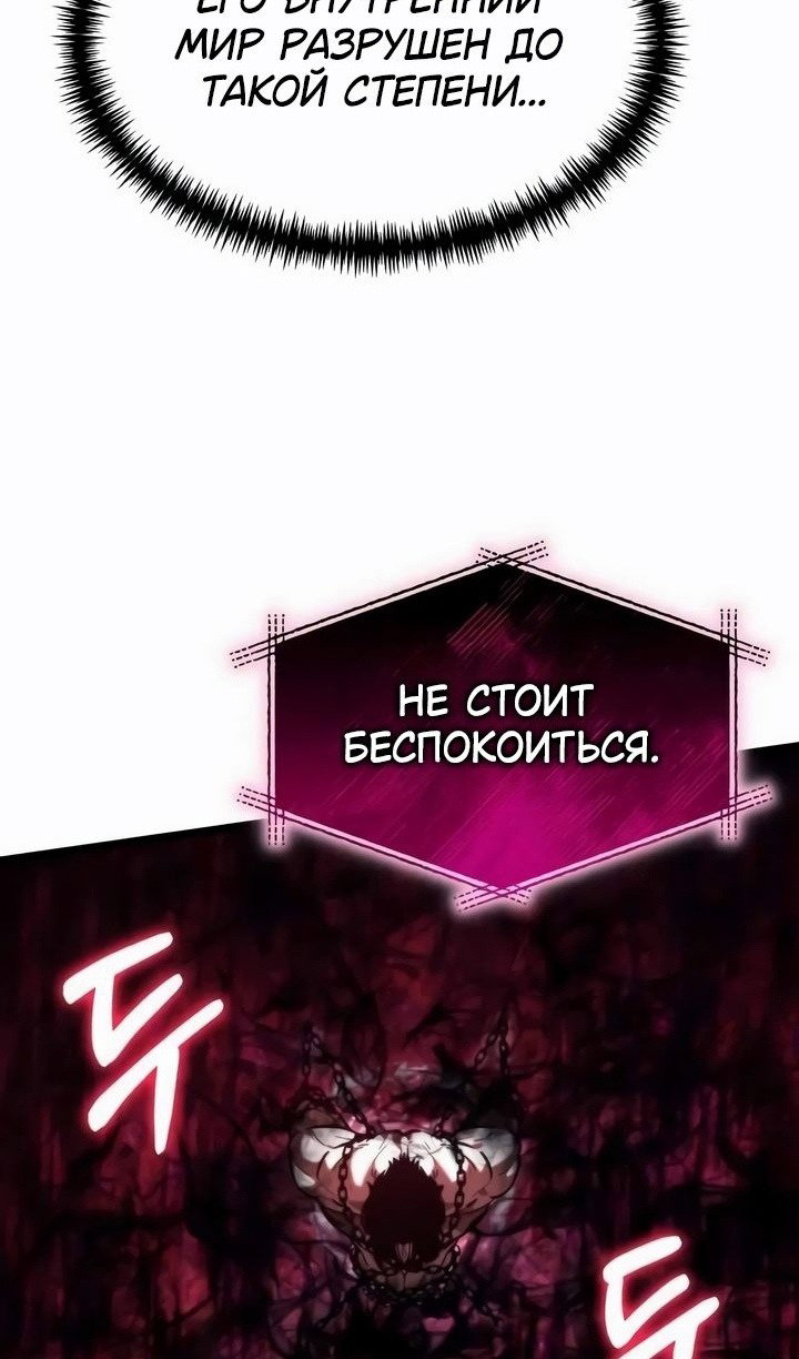 Read Реинкарнатор RU Manga Online