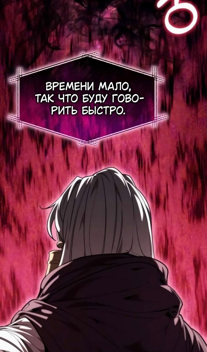 Read Реинкарнатор RU Manga Online