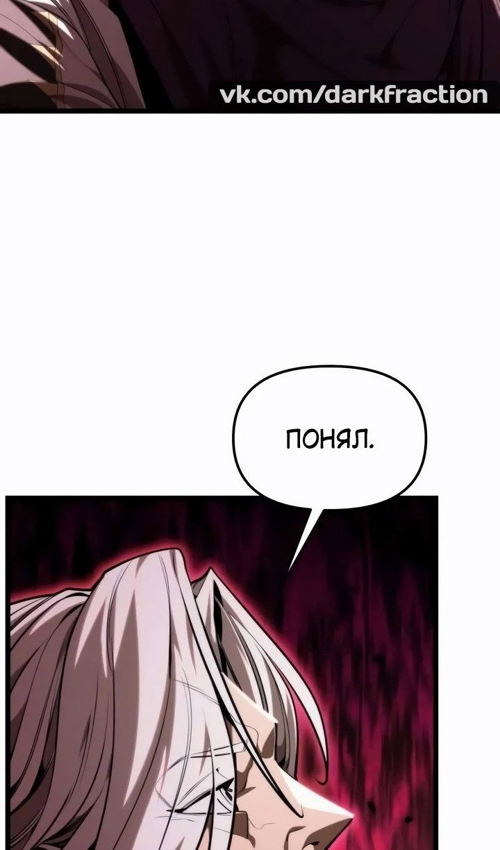 Read Реинкарнатор RU Manga Online