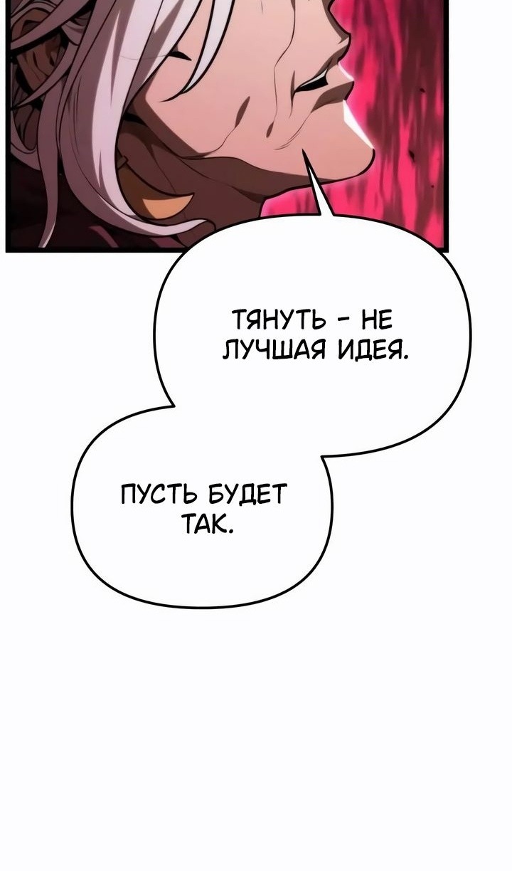 Read Реинкарнатор RU Manga Online