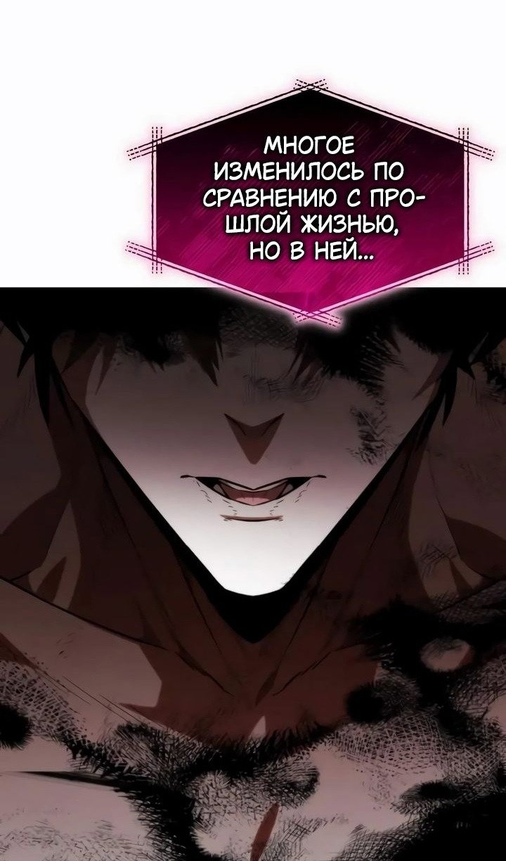 Read Реинкарнатор RU Manga Online