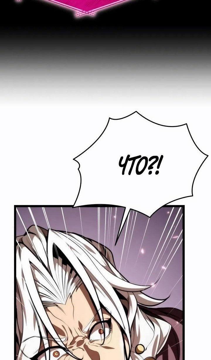 Read Реинкарнатор RU Manga Online