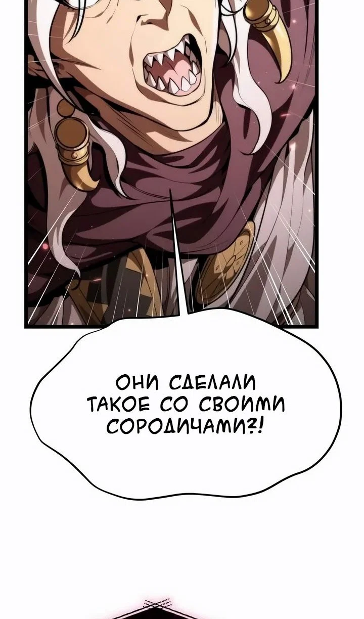 Read Реинкарнатор RU Manga Online