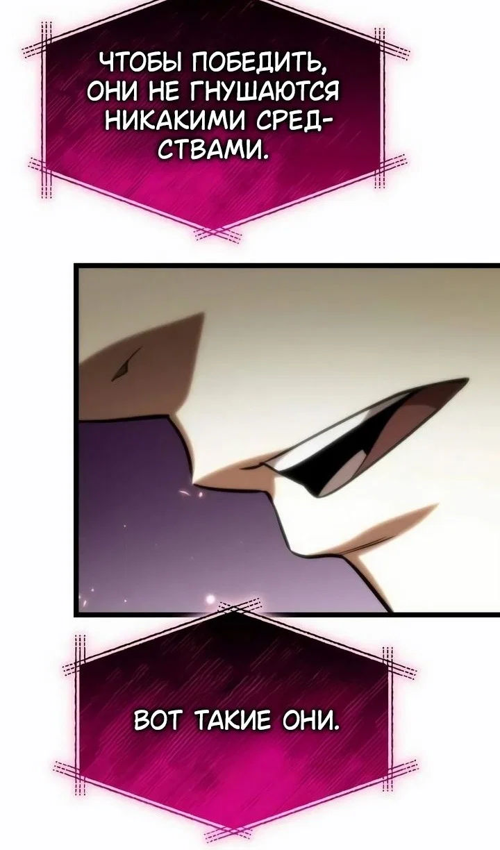 Read Реинкарнатор RU Manga Online