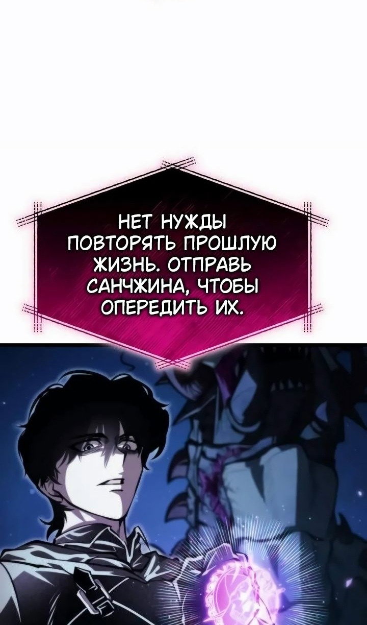 Read Реинкарнатор RU Manga Online
