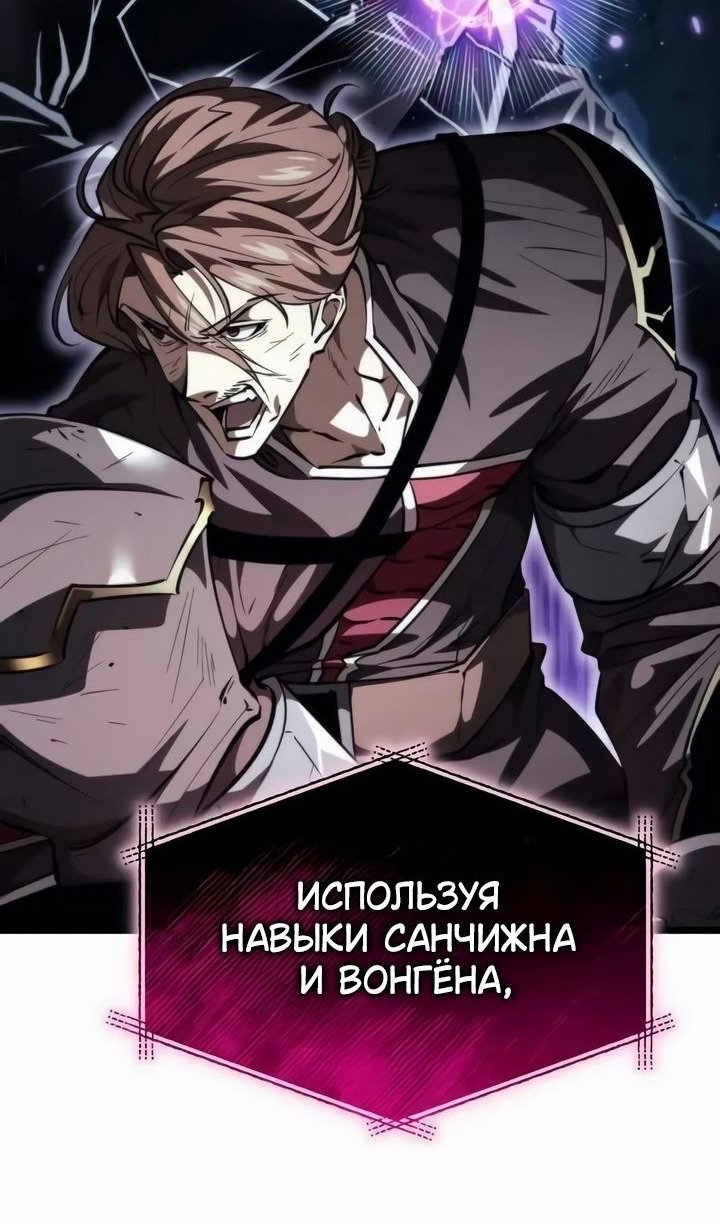 Read Реинкарнатор RU Manga Online