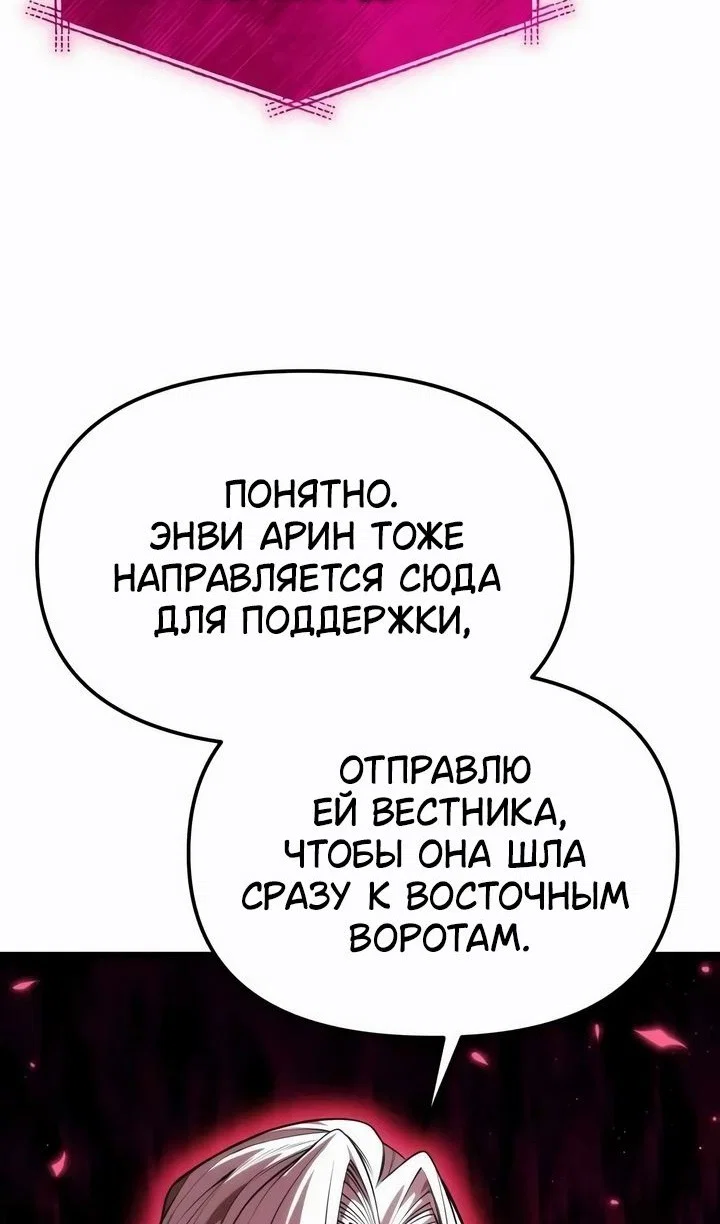 Read Реинкарнатор RU Manga Online