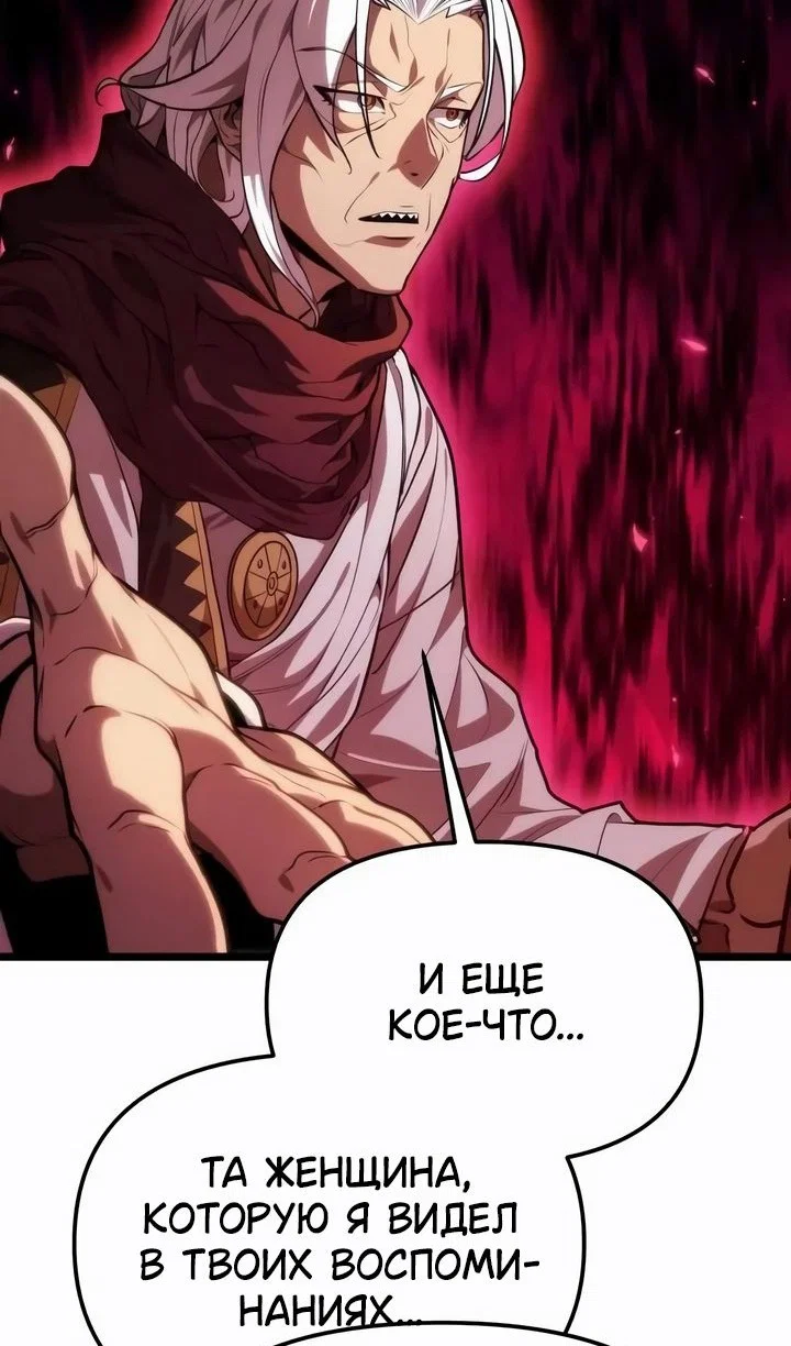 Read Реинкарнатор RU Manga Online