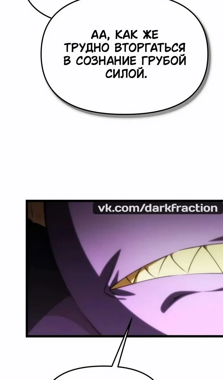 Read Реинкарнатор RU Manga Online