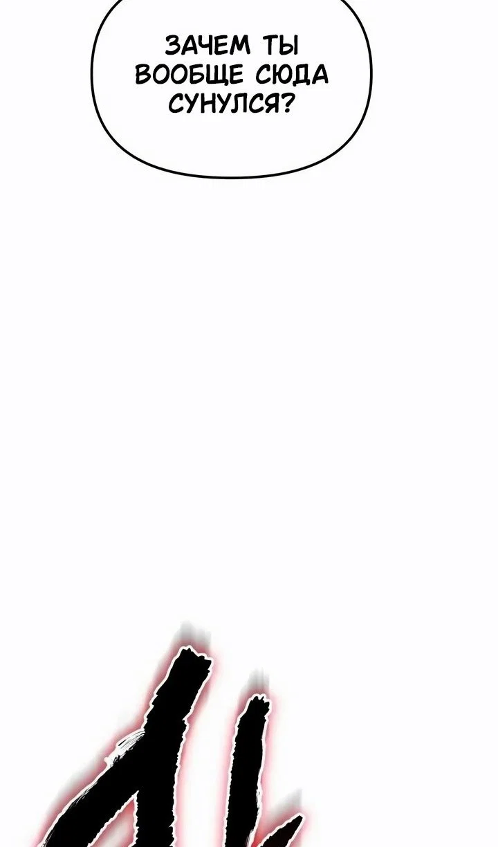 Read Реинкарнатор RU Manga Online