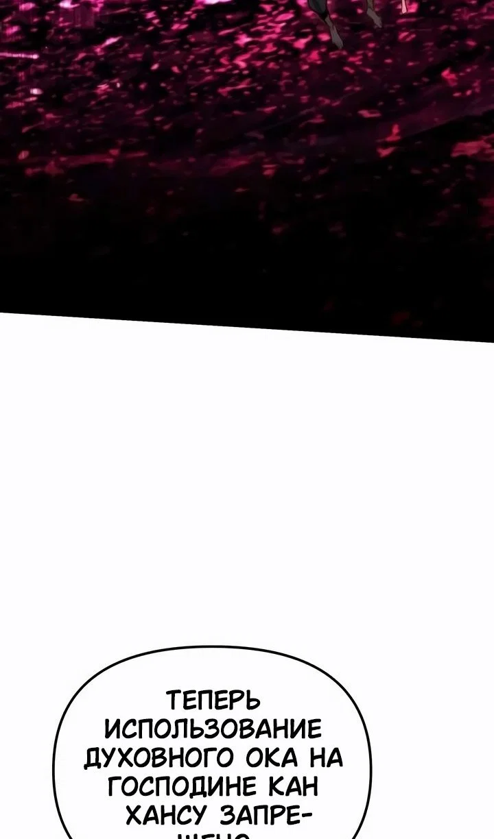 Read Реинкарнатор RU Manga Online