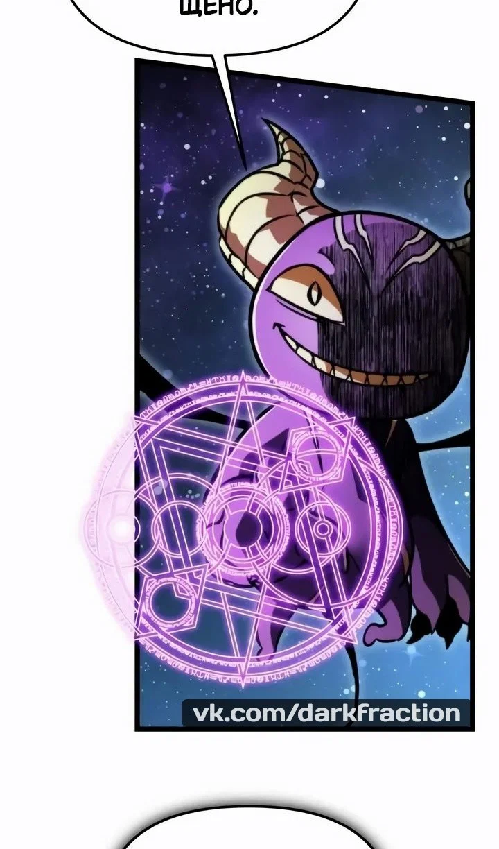 Read Реинкарнатор RU Manga Online