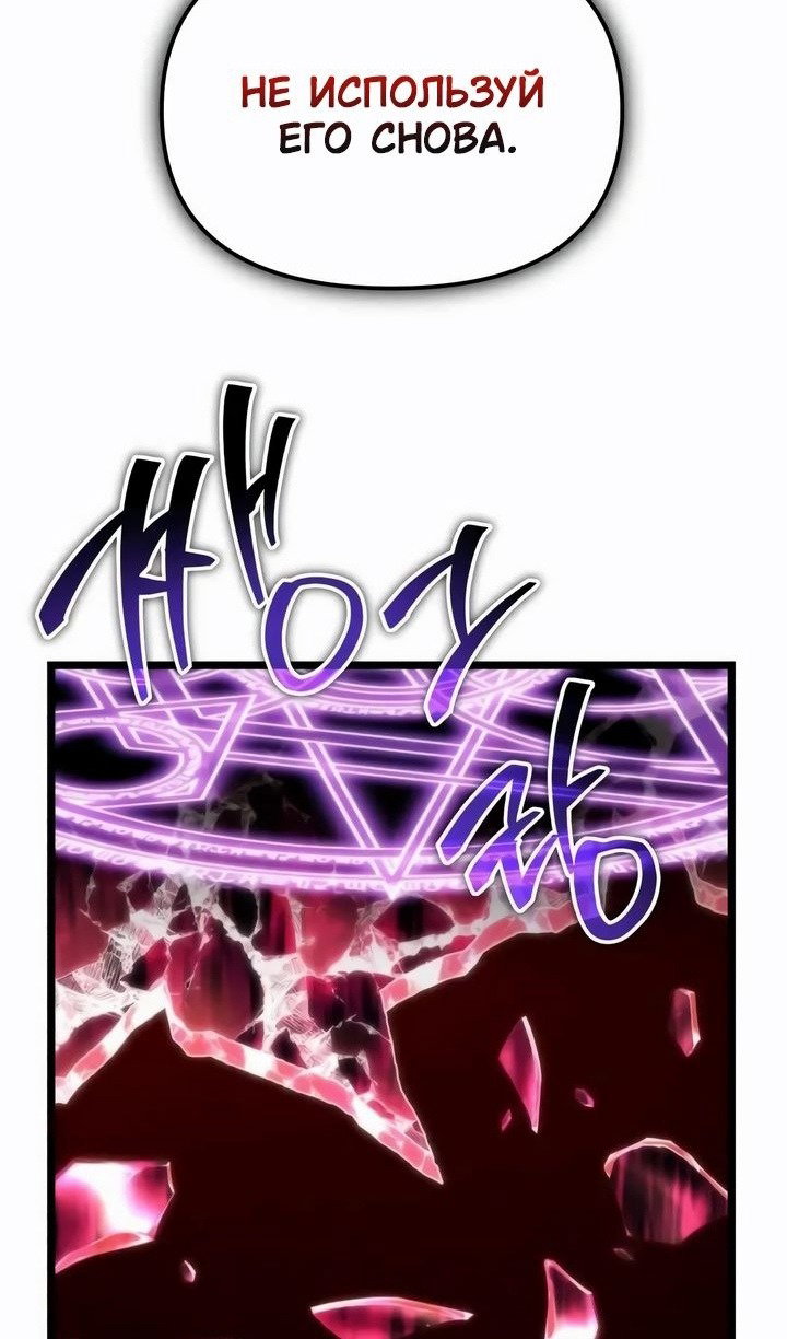 Read Реинкарнатор RU Manga Online