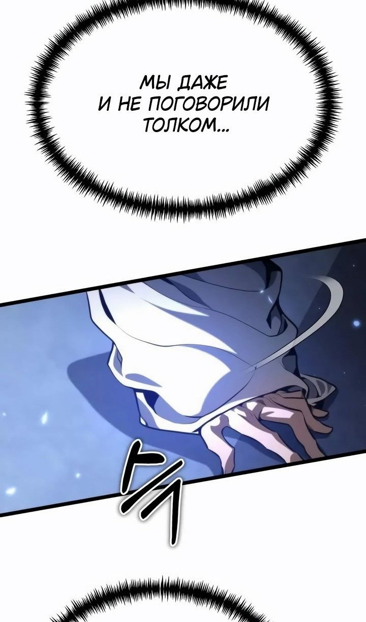 Read Реинкарнатор RU Manga Online