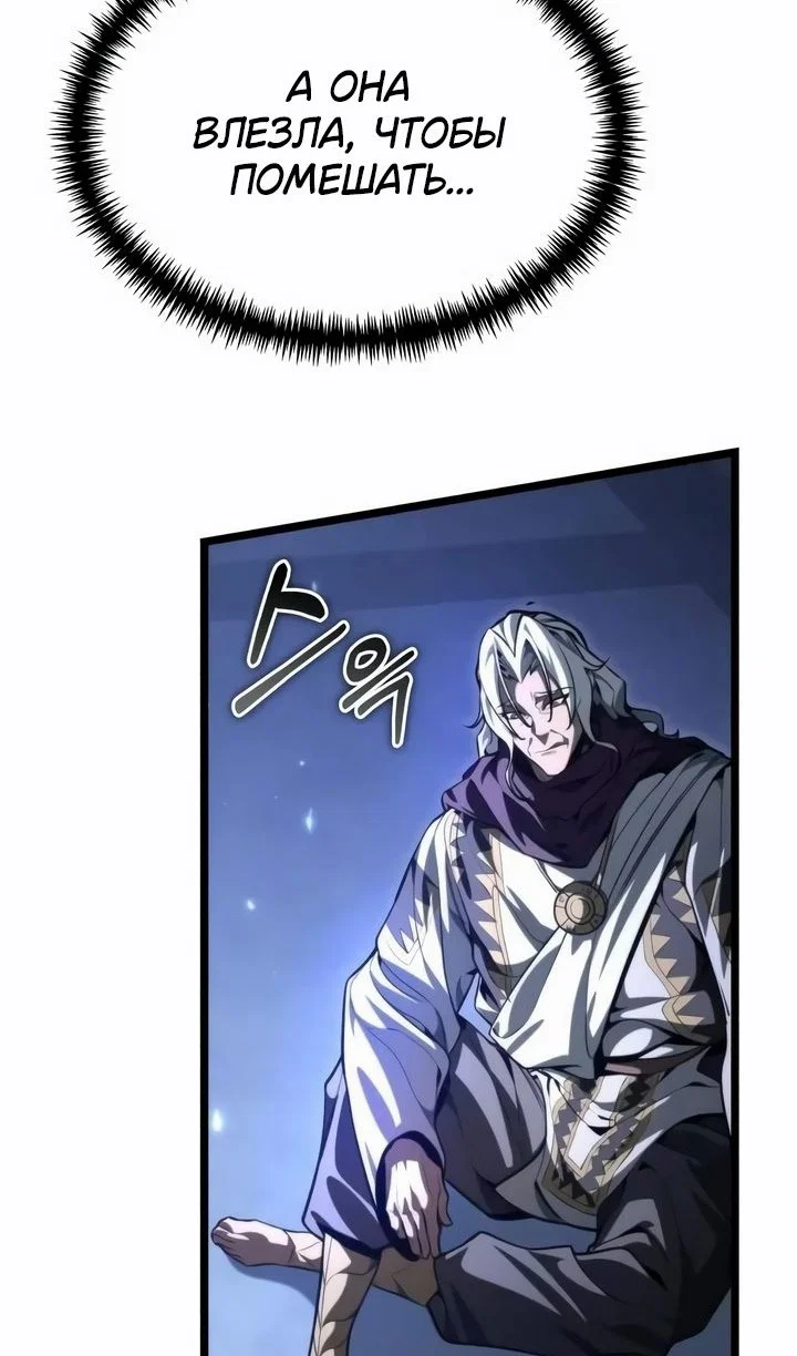 Read Реинкарнатор RU Manga Online