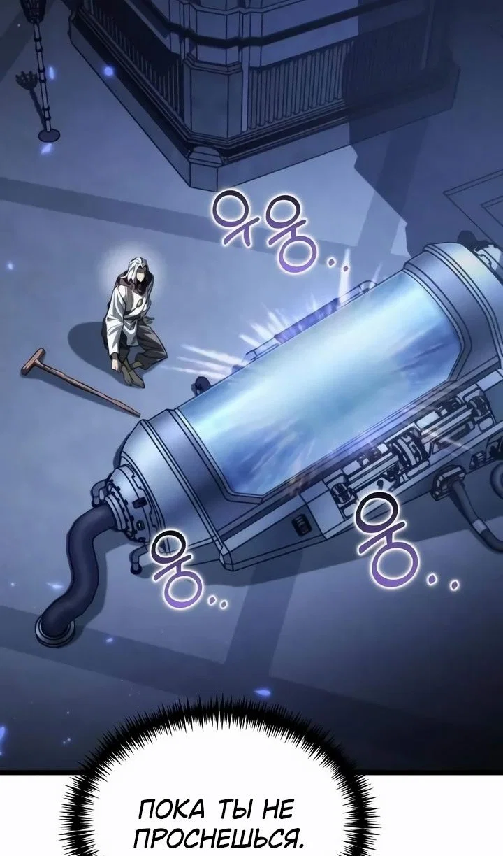 Read Реинкарнатор RU Manga Online