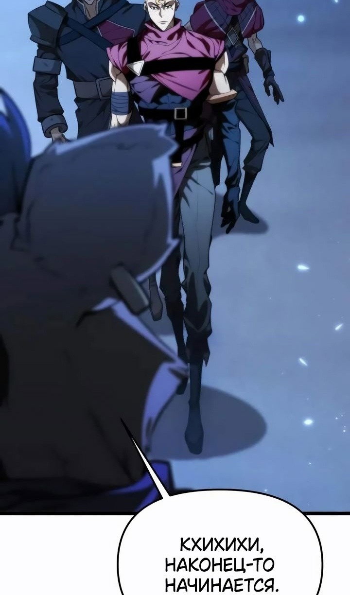 Read Реинкарнатор RU Manga Online