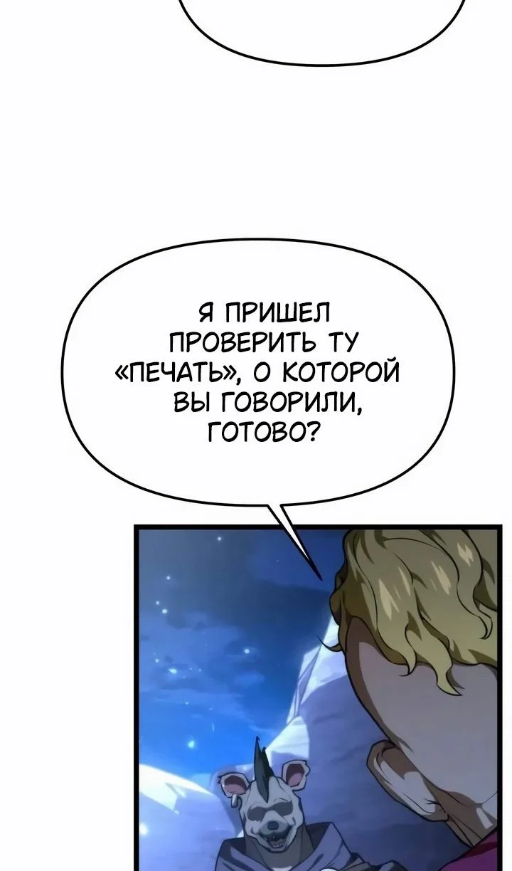 Read Реинкарнатор RU Manga Online