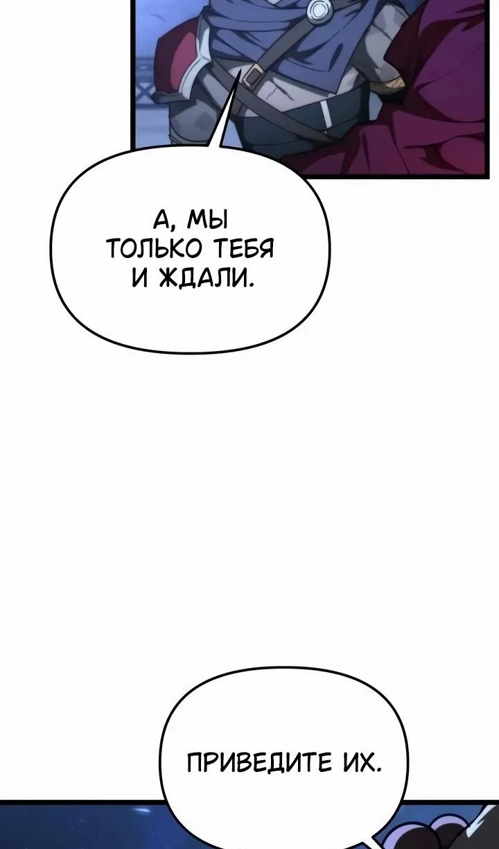 Read Реинкарнатор RU Manga Online