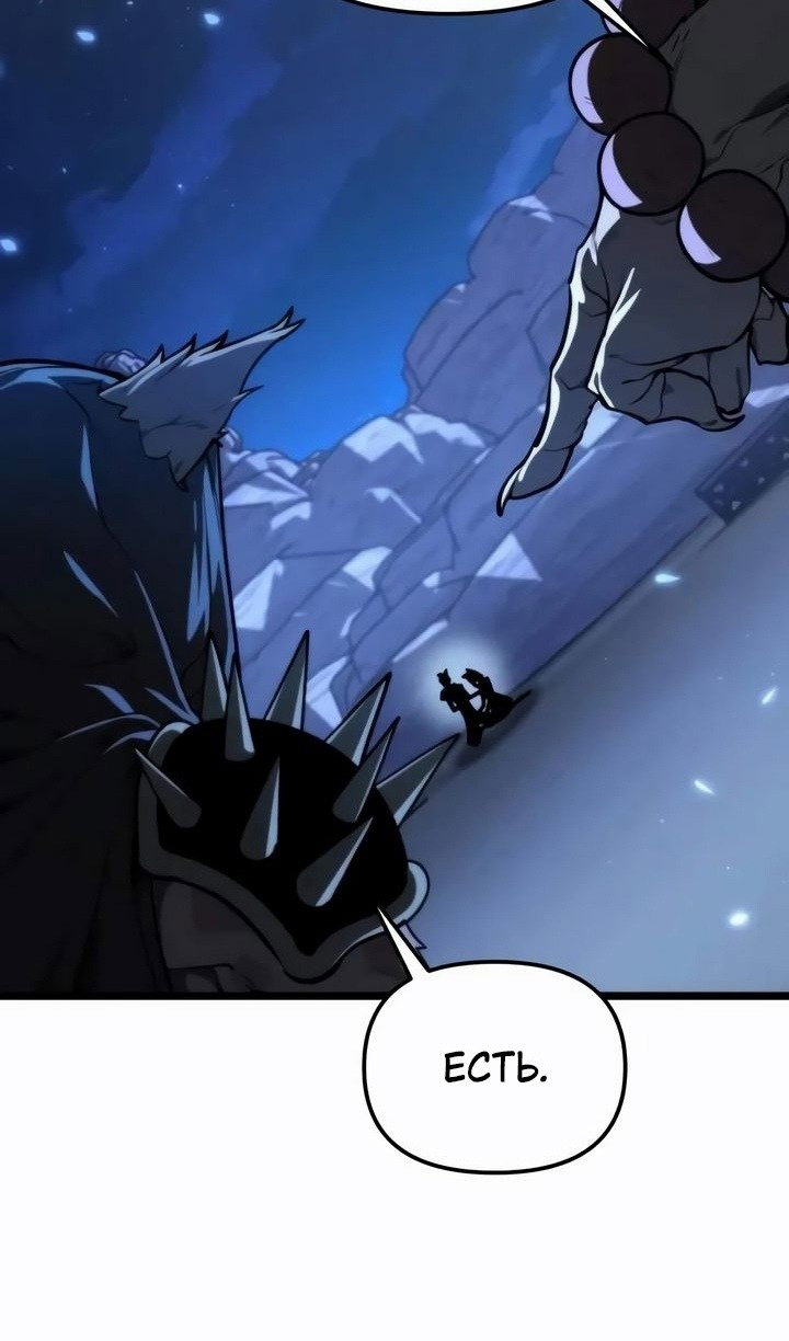 Read Реинкарнатор RU Manga Online