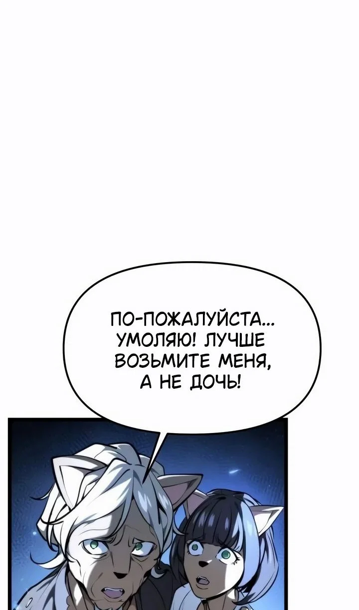 Read Реинкарнатор RU Manga Online