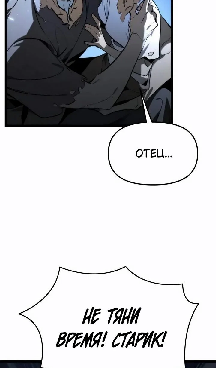 Read Реинкарнатор RU Manga Online