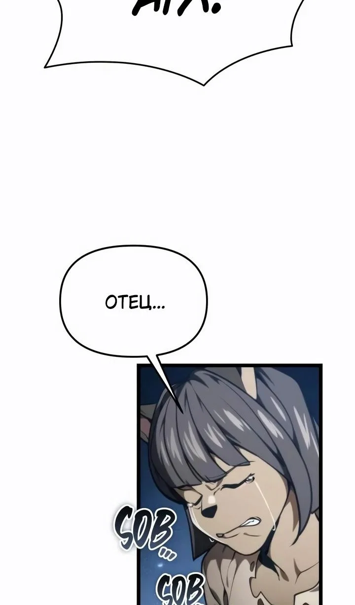 Read Реинкарнатор RU Manga Online