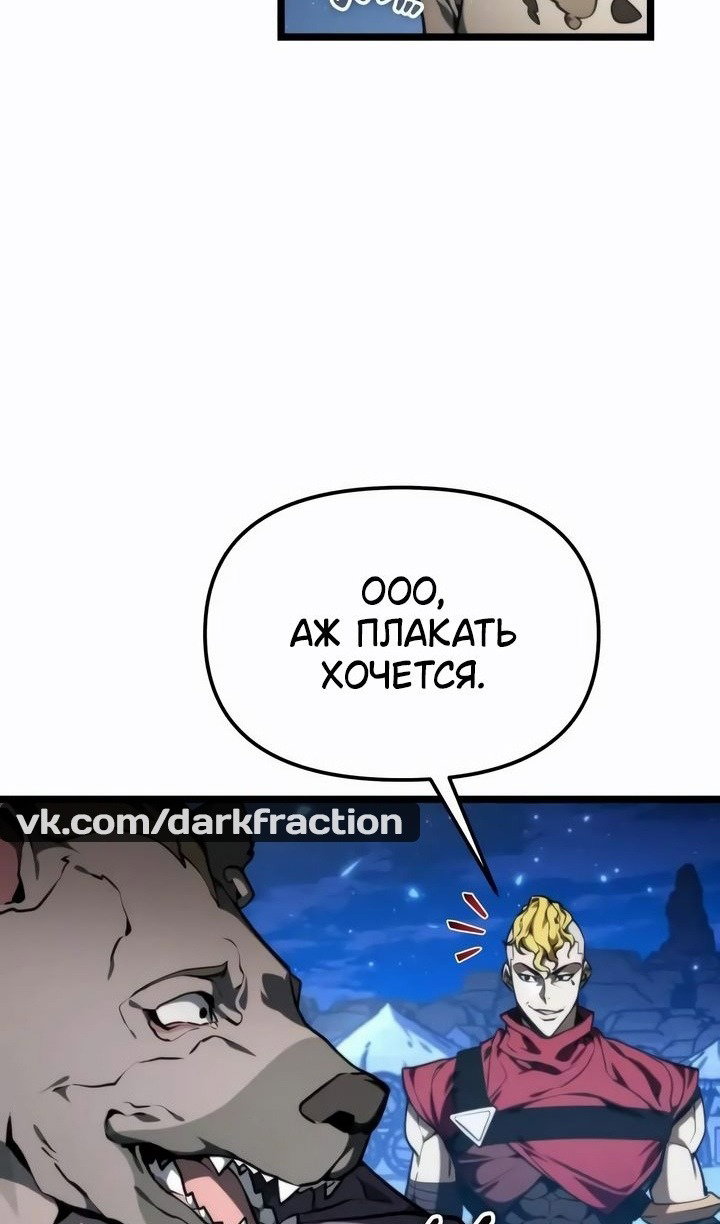 Read Реинкарнатор RU Manga Online