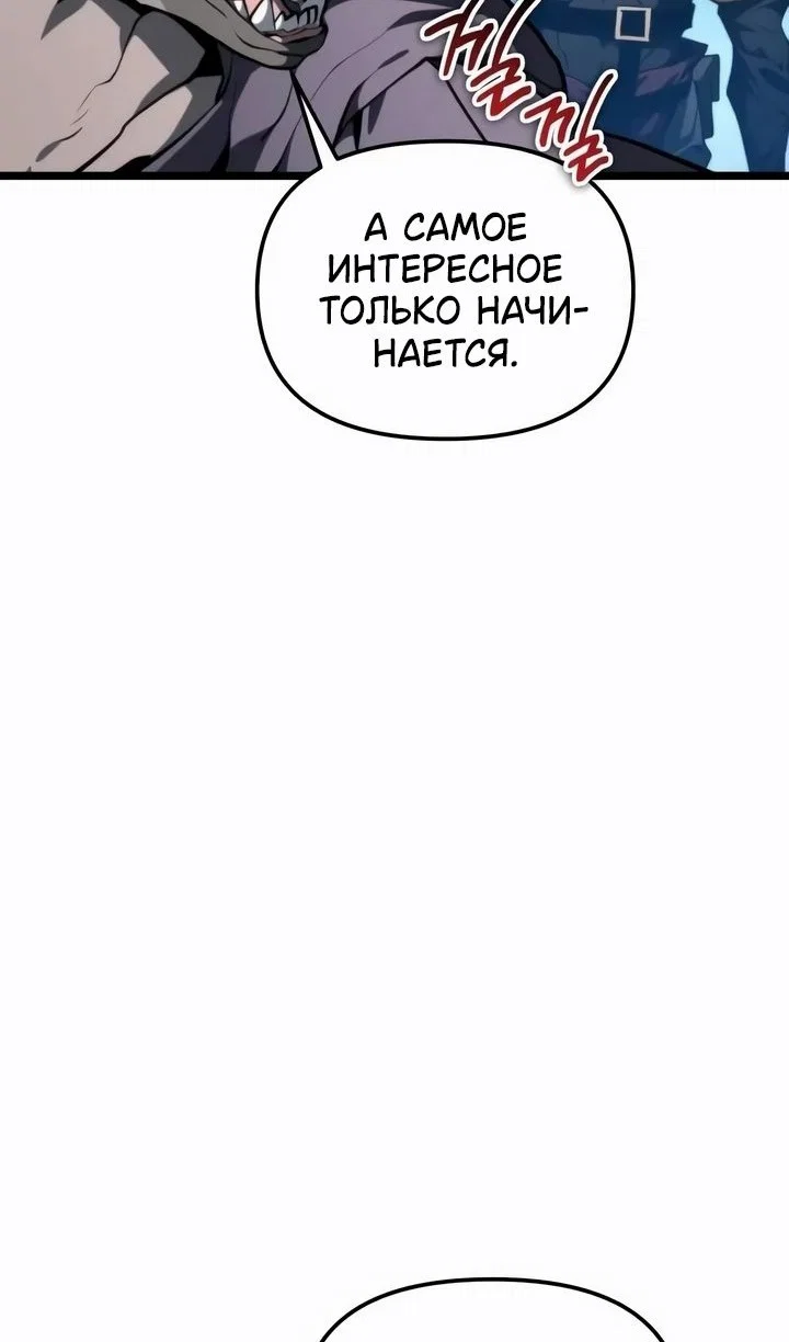 Read Реинкарнатор RU Manga Online