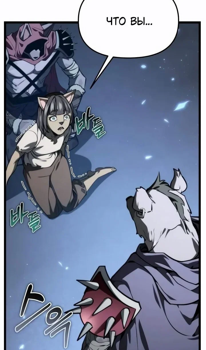 Read Реинкарнатор RU Manga Online