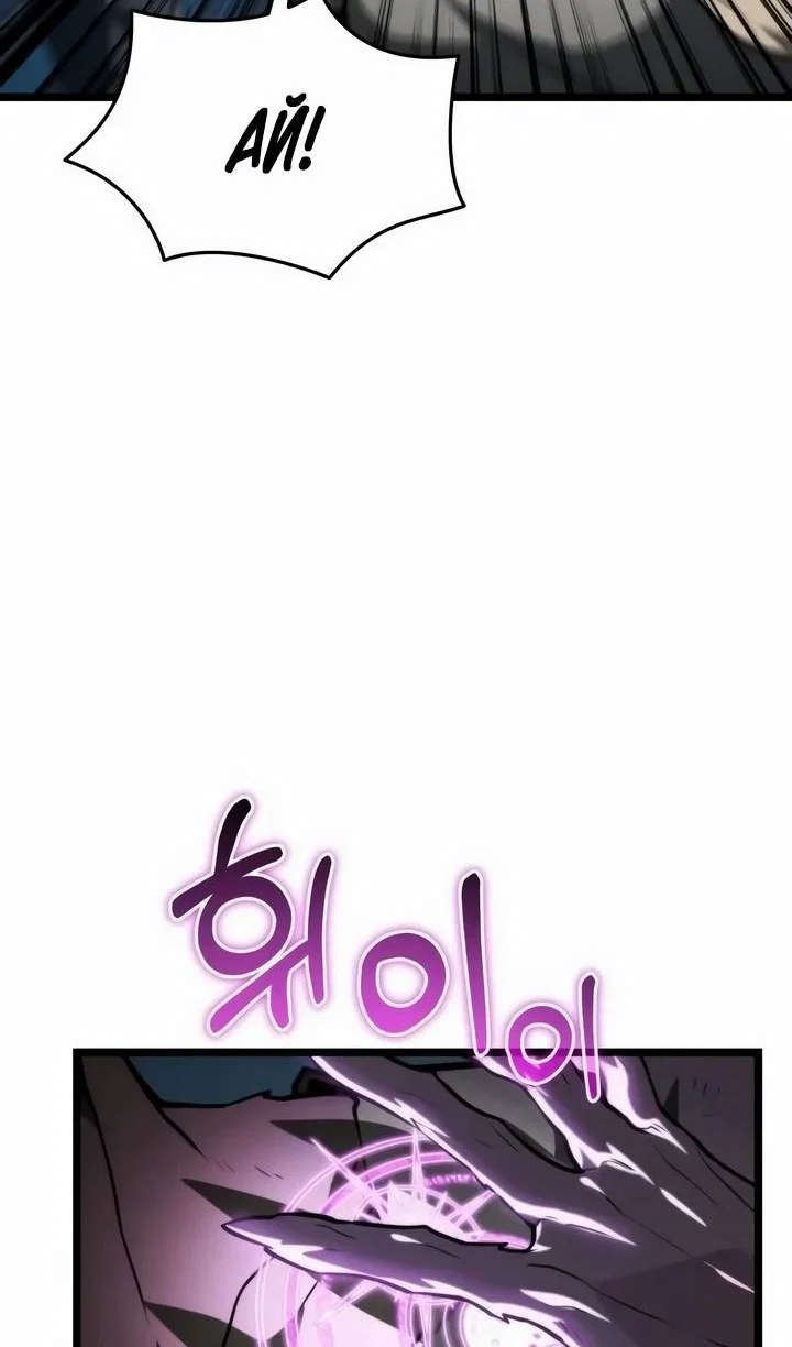 Read Реинкарнатор RU Manga Online