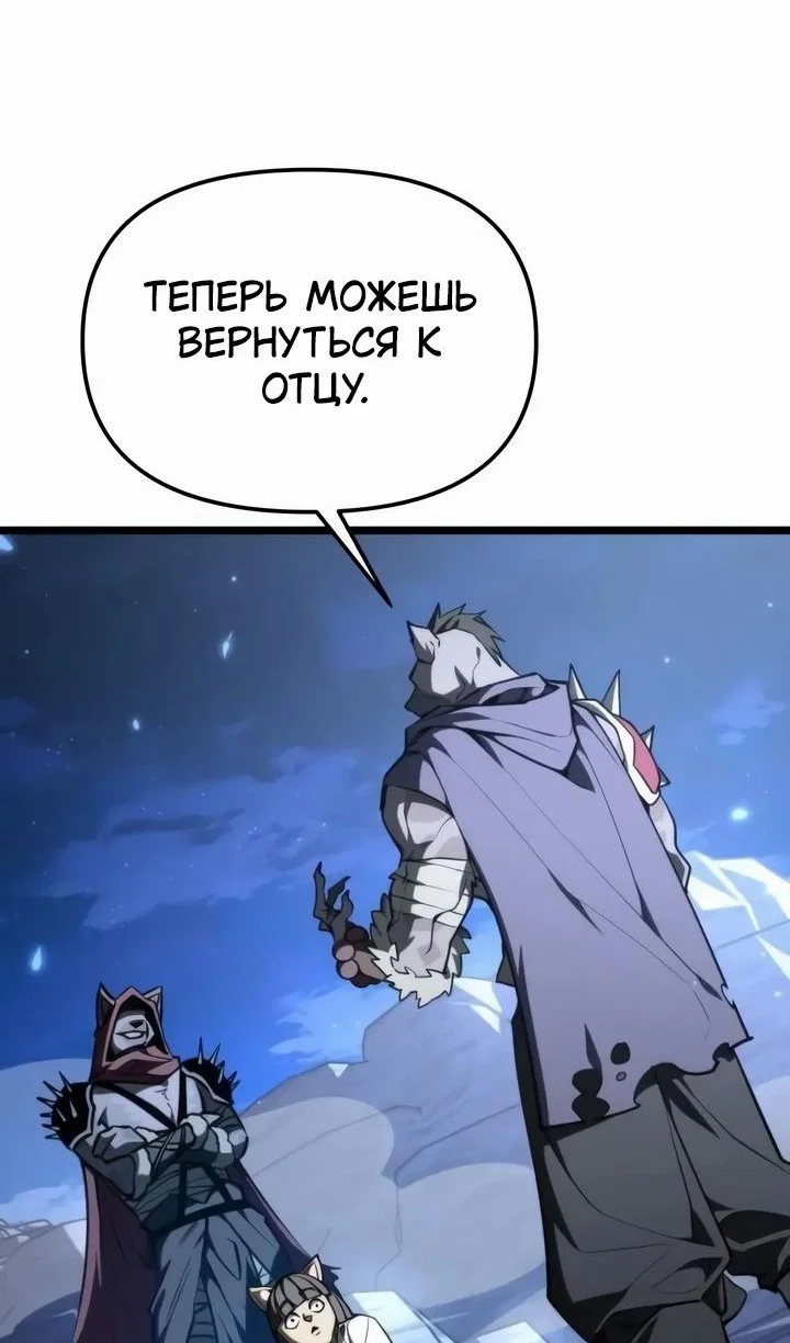 Read Реинкарнатор RU Manga Online