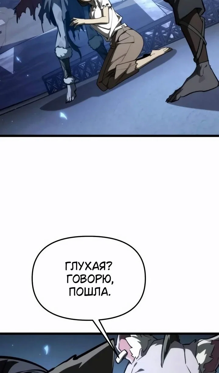 Read Реинкарнатор RU Manga Online