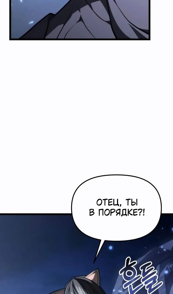 Read Реинкарнатор RU Manga Online