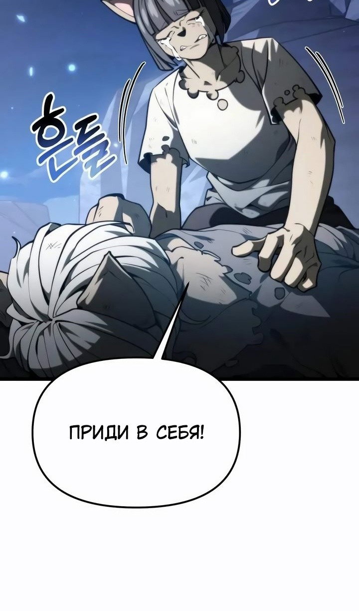 Read Реинкарнатор RU Manga Online