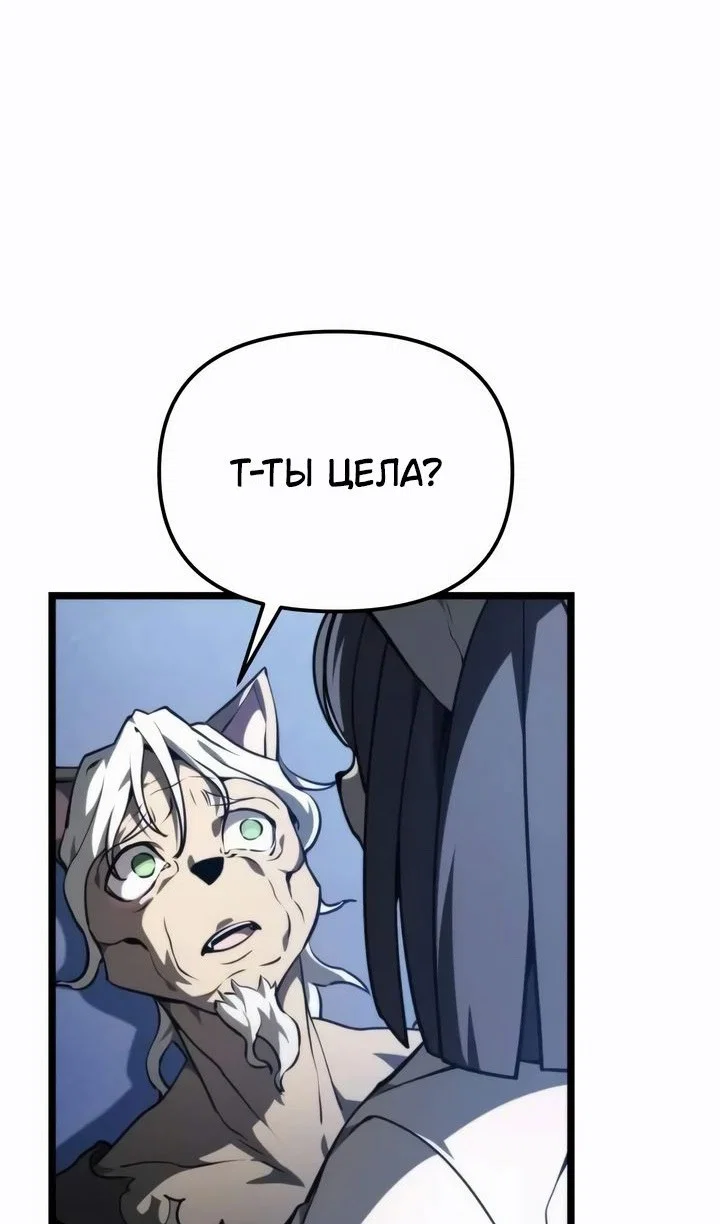 Read Реинкарнатор RU Manga Online