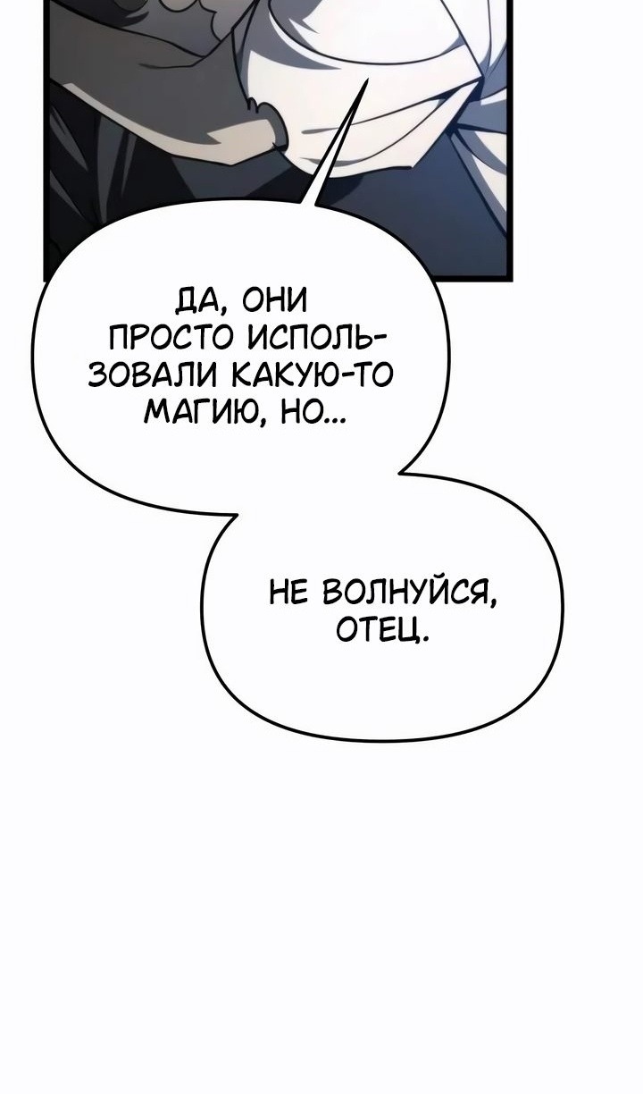 Read Реинкарнатор RU Manga Online
