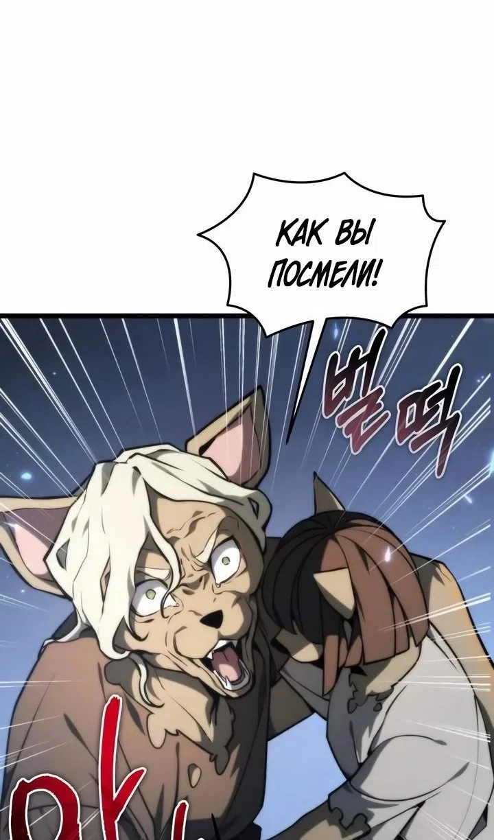 Read Реинкарнатор RU Manga Online