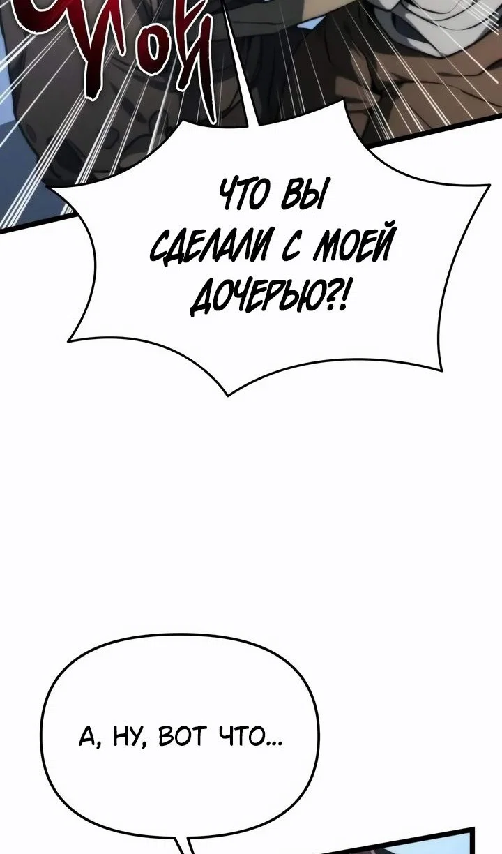 Read Реинкарнатор RU Manga Online